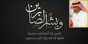 ببالغ الحزن والأسى شيعت أهالي المنيزلة الاخ سامي بوشاجع أبوفاضل الى مثواه الاخير