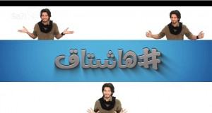 شاركونا على الهاشتاق التالي : #يلا_نزفهم_جماعي21