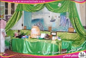 9 / رجب ليلة الجمعة موعد الطبق الفاطمي الخيري بالمنيزلة لعامه الـــ 12
