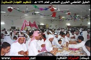 دعوة عامة : كونوا على الموعد هذه الليلة مع الطبق الفاطمي