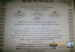 عائلة المهيني تحتفل بزفاف نجلها علي…  مبروك ألف مبروك