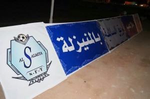 السعيد والعباد يحصدون نقاط السالمية والعروبة .. والوسام والوادي حبايب