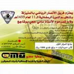 الحاج عيسى طاهر الاحمد يجري عملية قلب