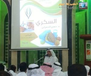 مركز النشاط الاجتماعي بالمنيزلة يقيم محاضرة بعنوان السكري أسبابه والوقاية والعلاج