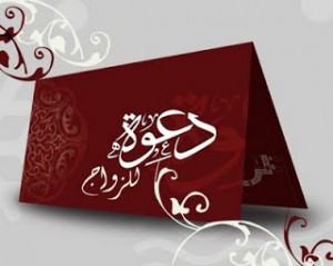 عائلة المحمد تحتفل بزفاف ابنائها << أحمد وعلي ومحمد >>
