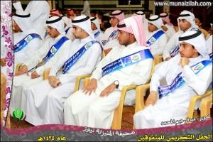 مركز النشاط يدعو المتفوقين المنيزلاويين من أجل التكريم