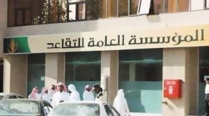 زيادة معاش التقاعد إلى 4 آلاف ريال أمام مجلس الوزراء