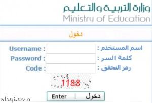 “التربية” تتيح لطلاب المرحلة الثانوية الاستعلام عن نتائجهم