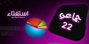 تصويت : الموعد المقترح للزواج الجماعي 22 القادم لعام 1436هـ
