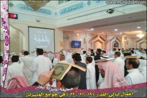 ليالي القدر في المنيزلة ( قداسة وإفاضات ربانية )
