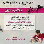 الحاجة فضة الرويشد في ذمة الله