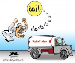 أهالي المنيزلة ( نريد ماء يا وزارة المياه )