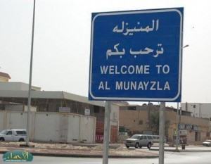 أسرة الفتاة المفقودة تتقدم .. بالشكر الجزيل لأهالي المنيزلة الكرام