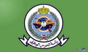 “الحرس الوطني” تفتح “تسجيل التجنيد” للجامعيين وخريجي الثانوية