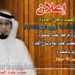 علي الدليم يرزق بمولوده البكر