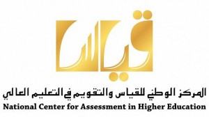«قياس» يعفي مستفيدي الضمان الاجتماعي من المقابل المالي للاختبارات