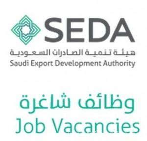 وظائف شاغرة في هيئة تنمية الصادرات السعودية