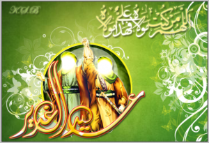 دعوة عامة : لحضور جلسة ” يوم المؤاخاة ” عيد الغدير  عصر الأثنين