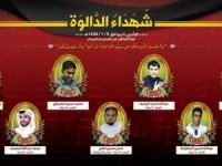 جامع الامام الجواد (ع) طيلة شهر محرم 1436 هـ