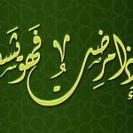 ( العمل التطوعي شرف و رفعة ) مع الاستاذ علي الوباري