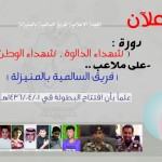 أمانة الأحساء تستجيب لمطالبات أهالي بلدة المنيزلة بوضع مطبات في شوارعها