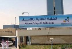 تقنية الأحساء تعلن مواعيد التسجيل في برنامجي الدبلوم والبكالوريوس