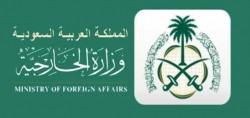 “الخارجية” تستنكر استمرار “شارلي إيبدو” في الاستهزاء المتعمد وغير المبرر بالإسلام