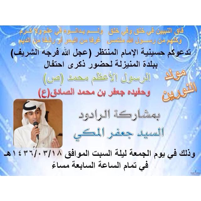 طعموا أطفالكم ابتداءً من يوم ١٢ ربيع الثاني ١٤٣٦ هـ