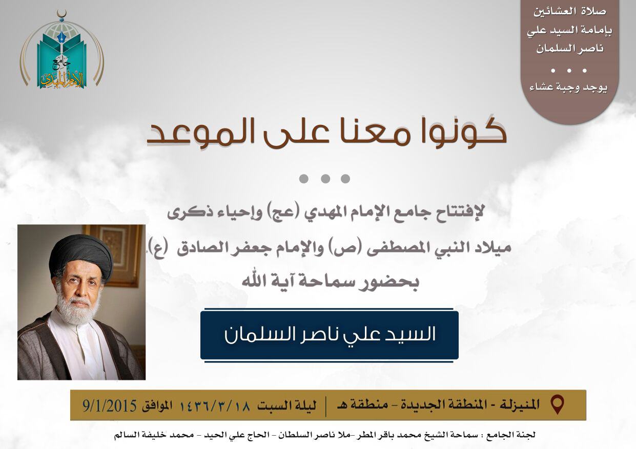 ” أكاديمية المنيزلة ” ترى النور بعد إقرار الأتفاقية