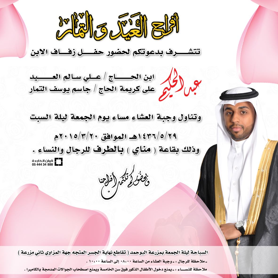 إدارة ولجان كمُن فيها النجاح