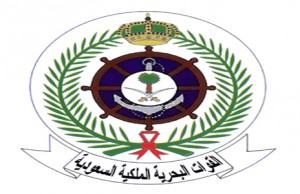 القوات البحرية تعلن فتح باب القبول اعتباراً من الأحد المقبل