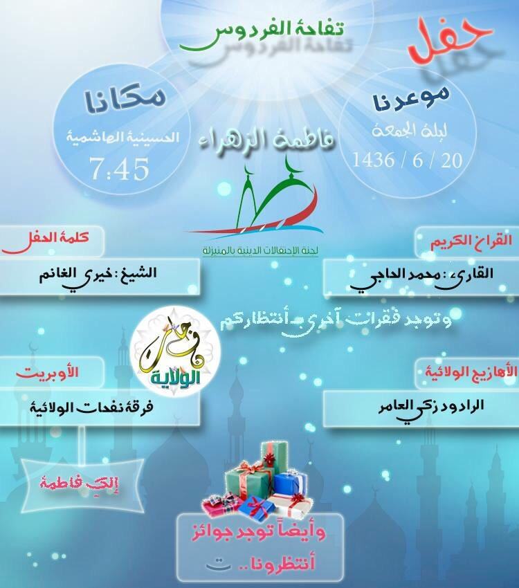 مرتضى يرزق بمولودته  ” فاطمة “