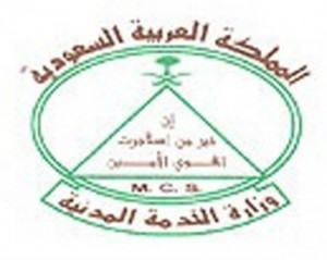 الخدمة المدنية تعلن أسماء المرشحين وبينهم منيزلاويين