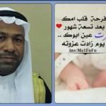 “صحة الأحساء” توقف تنويم الباطنية في مستشفى الملك فهد بالهفوف