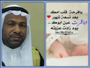 “مرتضى” ينوّر منزل سلمان