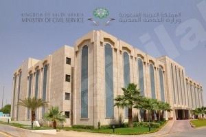 “الخدمة المدنية” تطلق نظام “تدوير” لنقل الموظفين آلياً