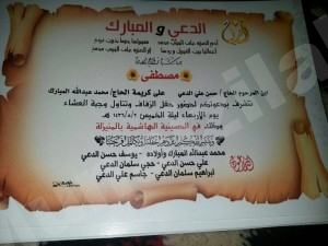 ” مصطفى ” عريسًا في شعبان وعائلته تدعو الأهالي للحضور