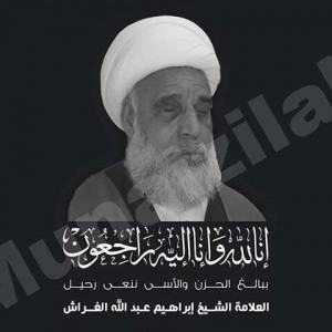 العلامة الشيخ إبراهيم بن عبدالله في ذمة الله
