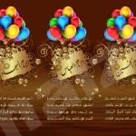 شعراء الوطن يتضامنون مع حيدر العبد الله ويؤكدون على أحقيته ب «أمير الشعراء»