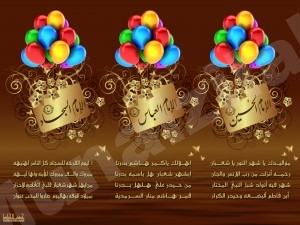 مُحدّث: مواعيد ” احتفالات ” المنيزلة بمولد أبطال كربلاء