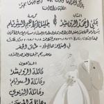 ” حماة الصلاة ” يجسدون مواقفًا رجولية بالمنيزلة يوم الجمعة الماضي