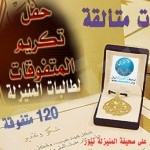 ألف مبروك الترقية يا عبدالهادي