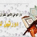 إدارة الأنصار تدعو الجميع للحضور