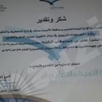 أ. علي الدليم يكتب عقد زواجه