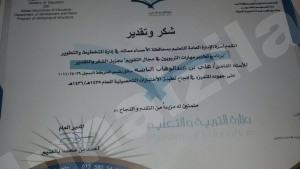 تكريم الأخ ” أبوحسين “