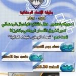 ” حسين أحمد ” يتخرّج من جامعة فيصل