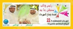 ” أبومنتظر ” رئيسًا جديدًا للمهرجان