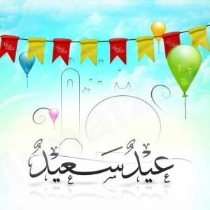 في العيد : صورك وفديوهاتك شاركنا بها على المنيزلة نيوز