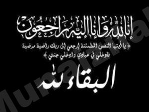الشاب إبراهيم السويلم في ذمة الله