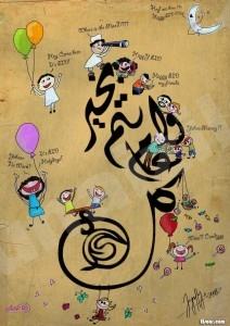 مواعيد صلاة العيد بالمنيزلة